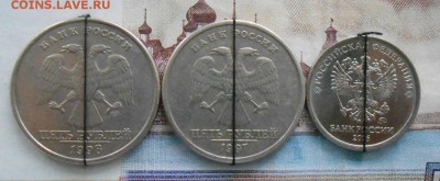 5 Рублей1997спмд поворот180,5 Рублей 1998 спмд 90 22.01.2017 - DSCN3704[1]