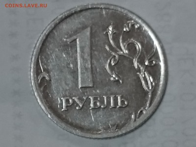 1 рубль 2009 года шт. Н-3.3 д? - DSC_1097.JPG