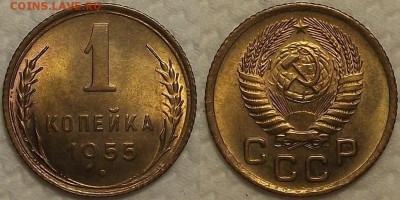 1 копейка 1955 UNC прицениться - 11955аир.JPG