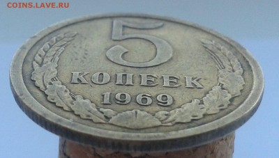 5 копеек 1969 - 20170121_133830