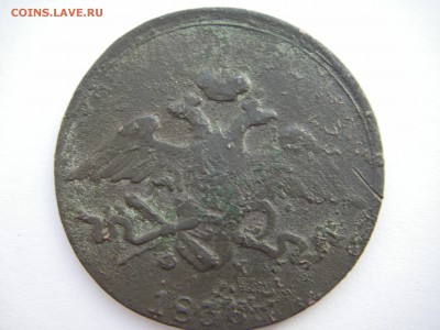 5 копеек 1836 год  ФХ - IMGP0154.JPG