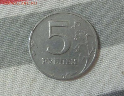 5 рублей 1997 ммд брак? - 20170121_173212