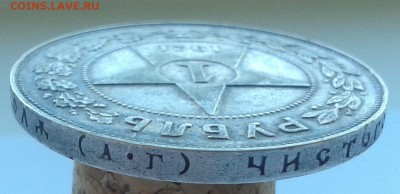 1 рубль 1921 полуточка   оценка - 20170121_133227