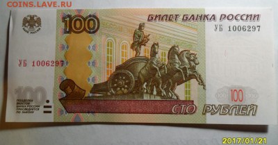Новая серия экспериментальных соток - УБ.JPG