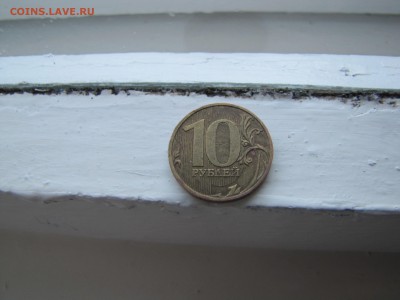 10 рублей 2009 ммд - IMG_1912.JPG