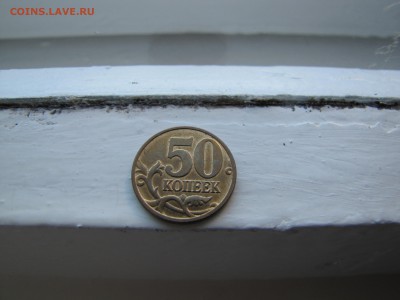 50 копеек 2012 м - IMG_1928.JPG