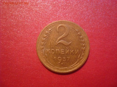 2коп. 1957. Отличная. До 23.01.17. 22-00 Мск. - DSC01249.JPG