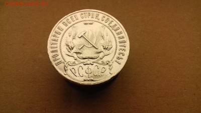 1 Рубль 1921 АГ шикарный  окончание 25 01 17 в 22 00 - 20170121_101956