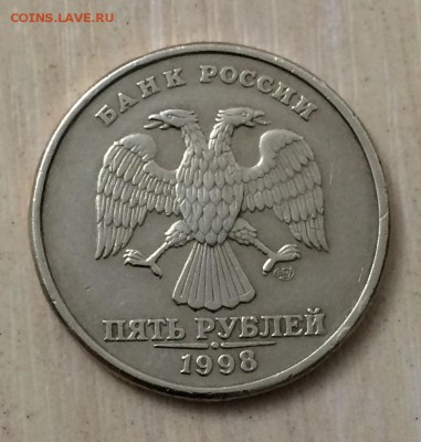 5 рублей 1998 спмд шт.2.4 ЮК - 5 рублей 1998 спмд шт.2.4 ЮК(2).JPG