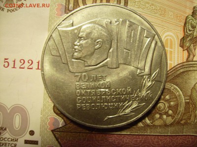 5 рублей 1987г. Шайба.. До 23.01.2017г. - RIMG0005.JPG