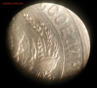 15 копеек 1925 года шт.1.12А - 165