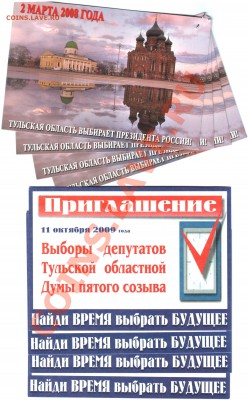Визитки, телефонные карты на оценку (полный список внутри) - Отсканировано 19.01.2011 10-30_000