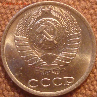 10коп. 1983. UNC. До 23.01.17. 22-00 Мск. - DSC01423.JPG