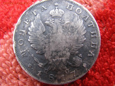 монета полтина1817 года спб пс - IMG_5893
