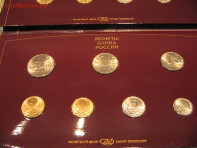 Наборы 1997 и набор 2009 (все спмд). Оценка. - IMG_0625.JPG