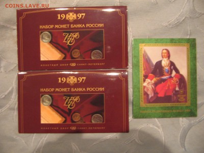 Наборы 1997 и набор 2009 (все спмд). Оценка. - IMG_0622.JPG