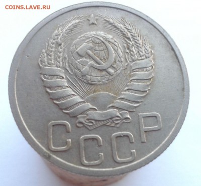 20 копеек 1939 г - 20170121_135955