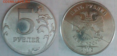 5 рублей 2012г.-полный раскол. - IMG_20170116_083451