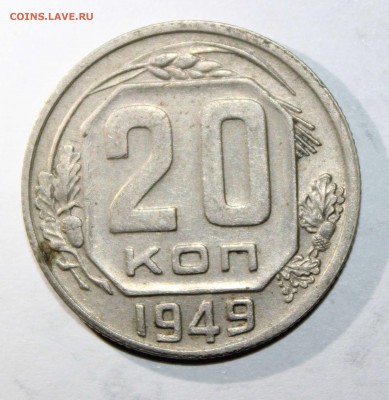 20 коп 43,44,49,56 до 26.01 - 20к49а