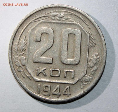 20 коп 43,44,49,56 до 26.01 - 20к44а
