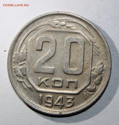 20 коп 43,44,49,56 до 26.01 - 20к43а