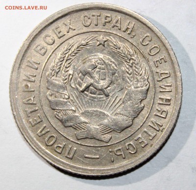 20 коп 1932 до 26.01 - 20к32б