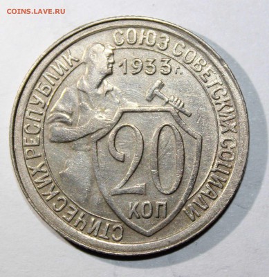 20 коп 1932 до 26.01 - 20к32а