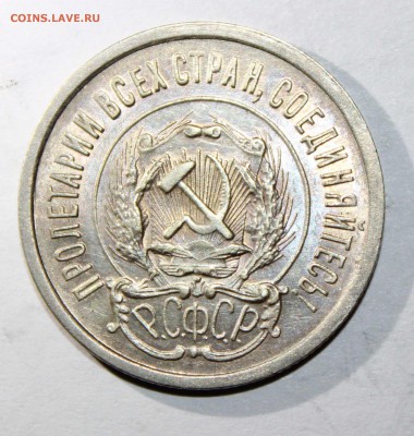 20 коп 1923 красивая до 26.01 - 20к23б