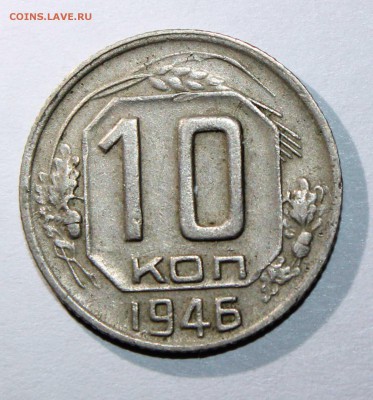 10 коп 1935,46 до 26.01 - 10к46а