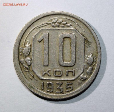 10 коп 1935,46 до 26.01 - 10к35а