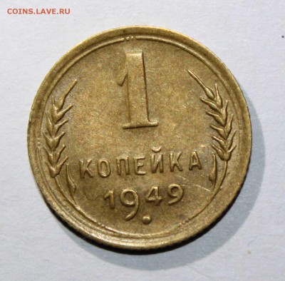 1 коп 1945,49,50,54,55,57 до 26.01 - 1к49а