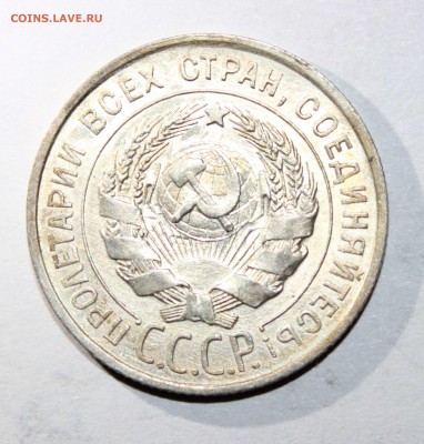 15,20 коп 1927 до 26.01 - 20к27б