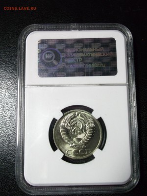 50 копеек 1967 MS67 в слабе ННР - DSCF7660.JPG