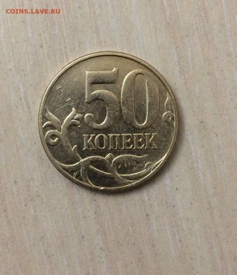 50 копеек 2010 года шт. А или В??? - 1.JPG
