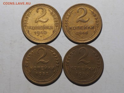 2 копейки 1940,1948,1952,1953 Красивые до 24.01.2017 в 22.00 - P1216510_thumb