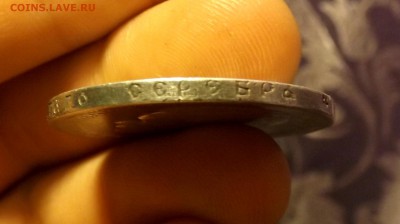 1 рубль 1897 ** до 27.01.17 - DSCF6597.JPG