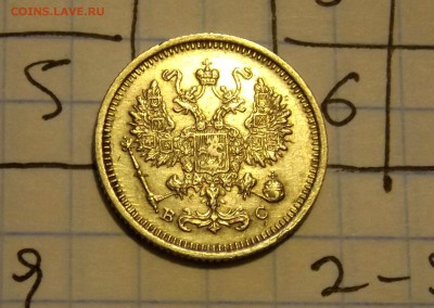 10 копеек 1916 ВС до 27.01.17 - DSCF6594.JPG
