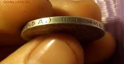 Полтинник 1924 П.Л               до 27.01.17 - DSCF6661.JPG