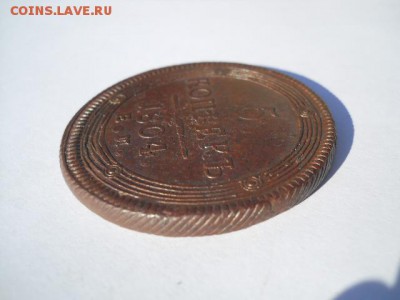 5 копеек 1804 ЕМ 25.01 - DSCN2102.JPG