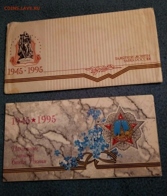 Набор "50 лет победы" с конвертом,до 24.01 в 22:00 - P_20170121_011151_SRES_1_1