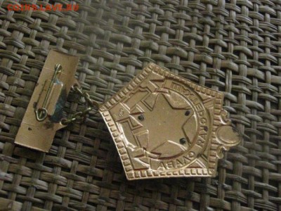 Знак "Шахтерская Слава", 3 степени. До 26.01.2017г. - 013.JPG