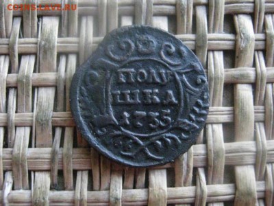 Полушка 1735г. В альбом. До 26.01.2017г. - 037.JPG