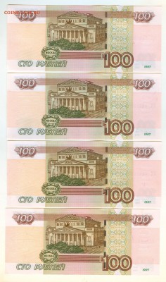 короткий. 100 р. 1997(2004) УХ опыт 1 4шт. - scan 3