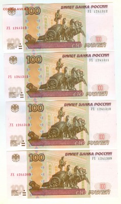 короткий. 100 р. 1997(2004) УХ опыт 1 4шт. - scan 2
