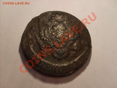 Отличный пятак 1785ем с рубля до 22.01.11.  22.00. - S5000007_thumb