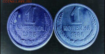 Один сплав??? 5 коп 1946 и 1990 года! - IMG_20170122_095931