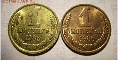 Один сплав??? 5 коп 1946 и 1990 года! - IMG_20170122_095605