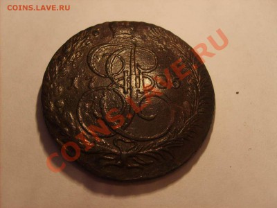 Отличный пятак 1785ем с рубля до 22.01.11.  22.00. - S5000005_thumb