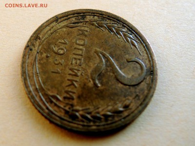 2 копейки 1931 г. Надпись удалена от канта. - DSCN4592