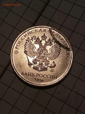 2 рубля 2016 кусок плакировки на аверсе - P70121-124303(1)